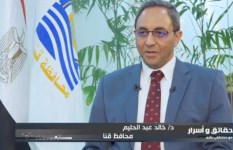 محافظ قنا: استثمارات غير مسبوقة تُحوِّل مشروعات البنية والاقتصاد إلى واقع ملموس