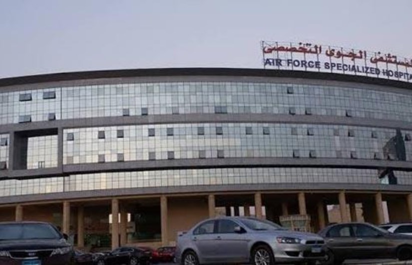 المستشفي الجوى التخصصي 