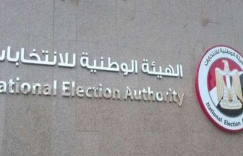 الهيئة الوطنية للانتخابات الهيئة الوطنية للانتخابات