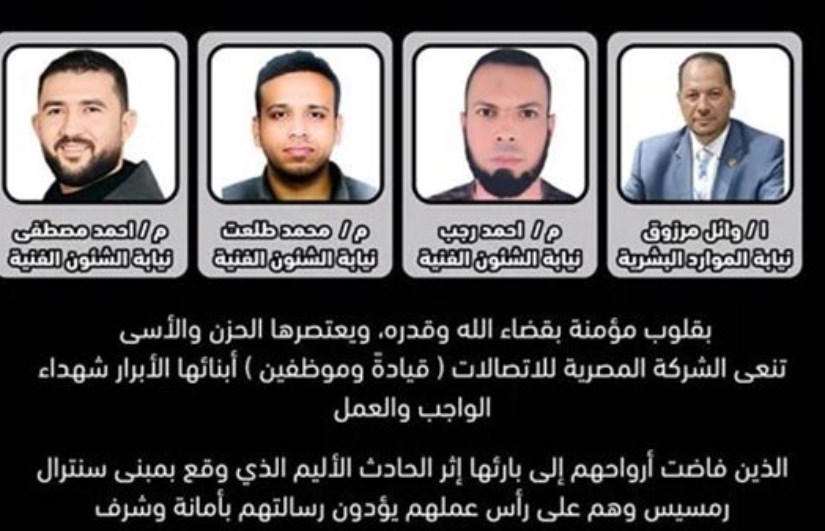 وفاة 4 موظفين في حريق سنترال رمسيس وفاة 4 موظفين في حريق سنترال رمسيس