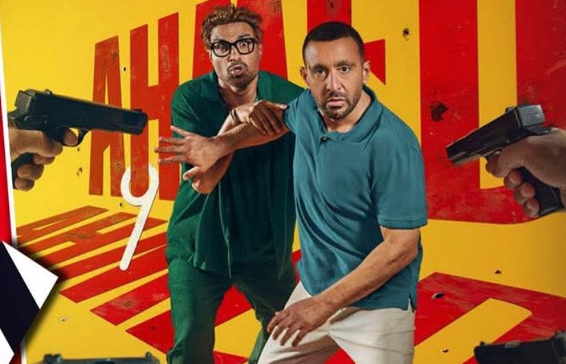 فيلم أحمد وأحمد فيلم أحمد وأحمد