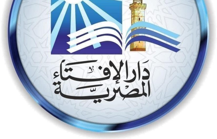 دار الإفتاء المصرية دار الإفتاء المصرية