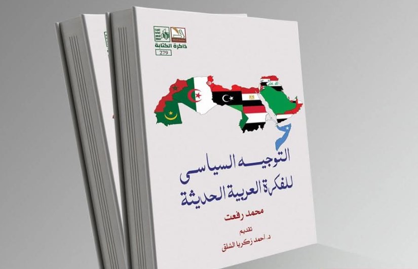 كتاب "التوجيه السياسي للفكره العربيه الحديثه" كتاب "التوجيه السياسي للفكره العربيه الحديثه"