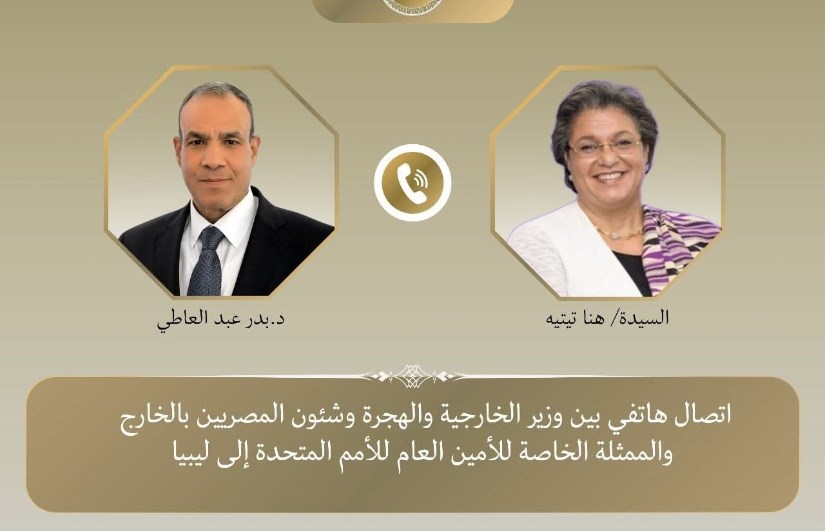 اتصال هاتفي بين وزير الخارجية والمبعوثه الامميه الي ليبيا اتصال هاتفي بين وزير الخارجية والمبعوثه الامميه الي ليبيا