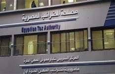 مصلحة الضرائب المصرية