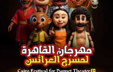مهرجان القاهره 