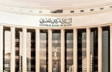 البنك المركزي