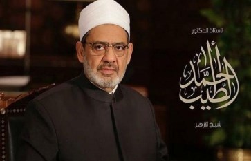 الإمام الأكبر الدكتور أحمد الطيب