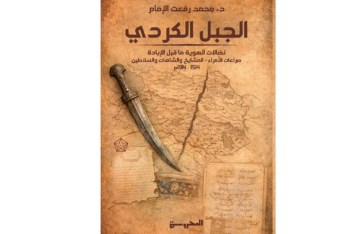 غلاف الكتاب