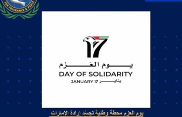 صورة تعبيرية