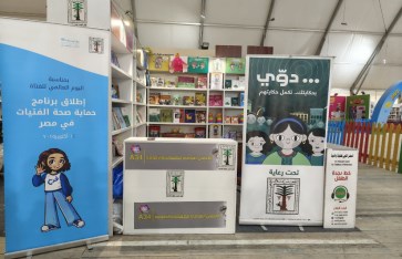 معرض القاهرة الدولي