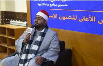 جناح المجلس الأعلى للشئون الإسلامية