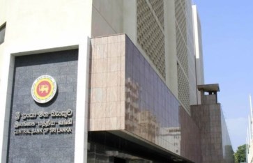 البنك المركزي السريلانكي