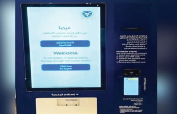 صورة تعبيرية