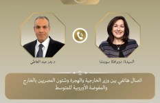 اتصال هاتفي