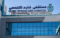 مستشفى فايد التخصصي