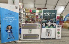 معرض القاهرة الدولي للكتاب في دورته السابعة والخمسين