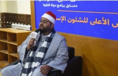 جناح المجلس الأعلى للشئون الإسلامية