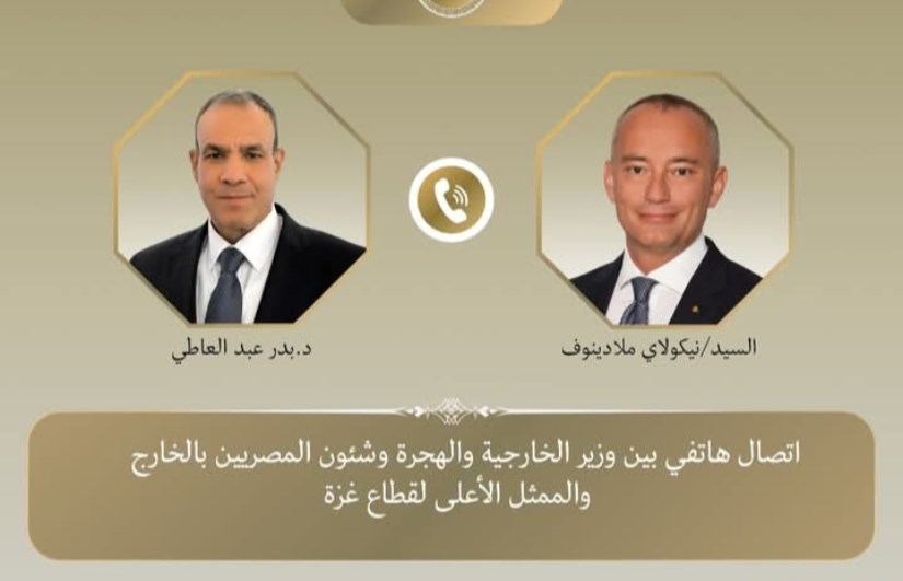 اتصال هاتفي