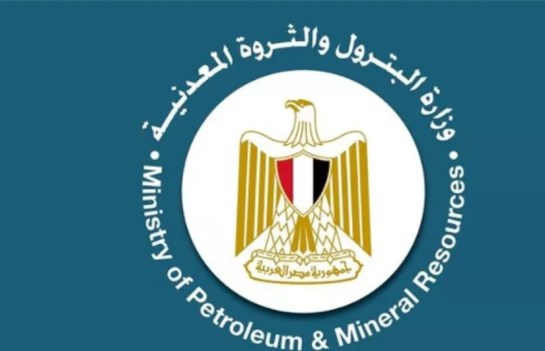  وزارة البترول والثروة المعدنية
