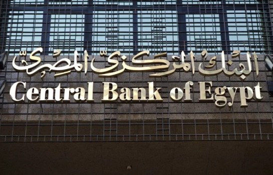 البنك المركزى