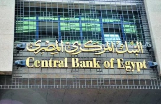 البنك المركزي المصري