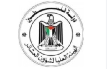 الهيئة العليا لشؤون العشائر