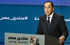 منتدى مصر 2026