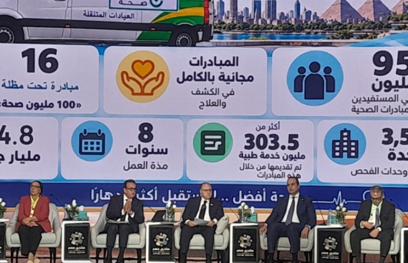 منتدى مصر 2026