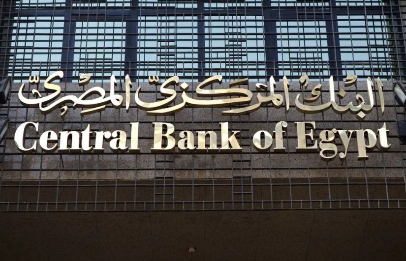البنك المركزى
