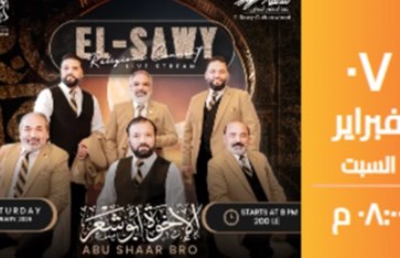 أمسية إنشاد دينى