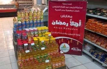 مبادرة أهلا رمضان