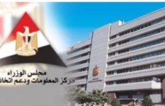 مجلس الوزراء