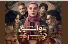 مسلسل توابع