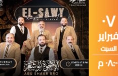 أمسية إنشاد دينى