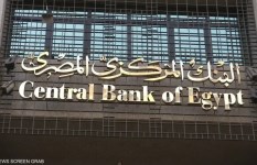 البنك المركزي المصري