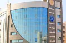 الهيئة العامة للتأمين الصحي الشامل