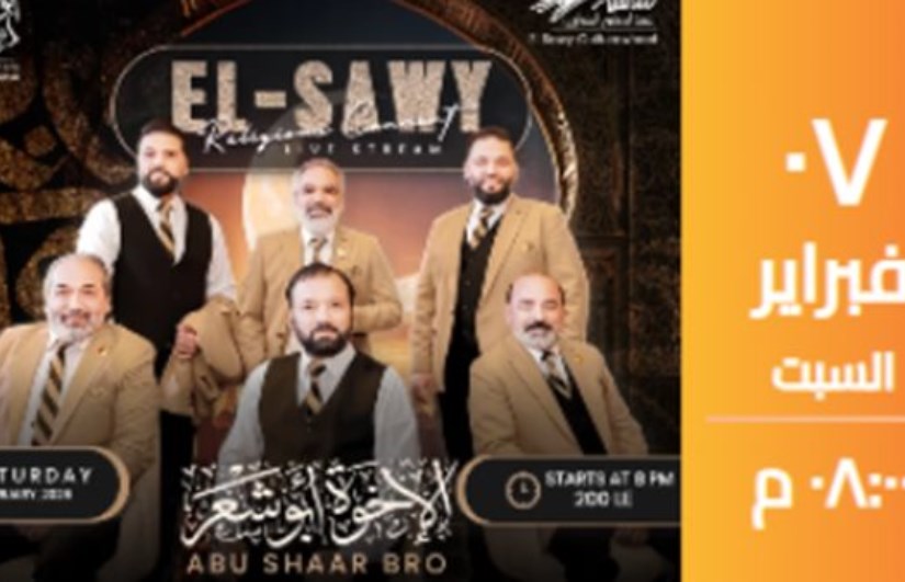 أمسية إنشاد دينى