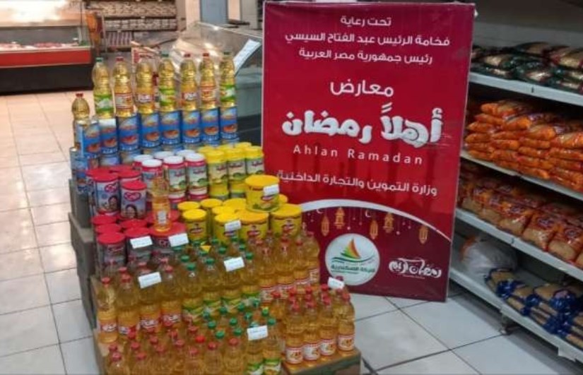 مبادرة أهلا رمضان