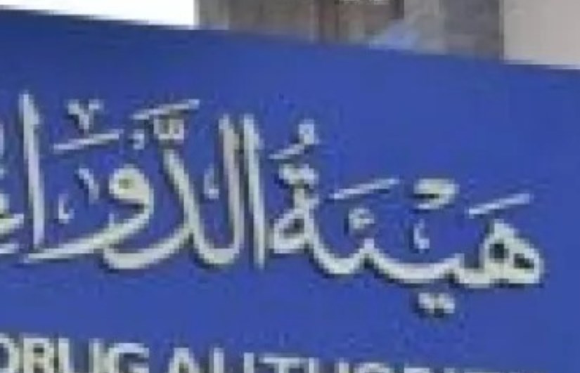 هيئة الدواء المصرية