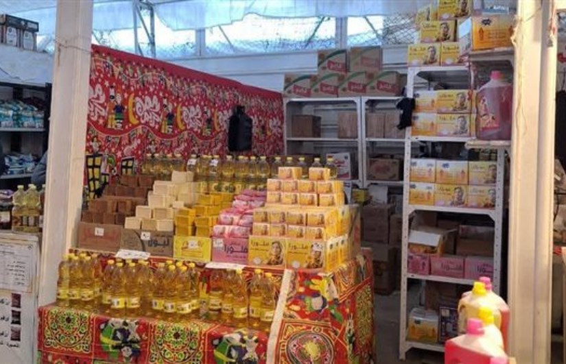 السلع الأساسية