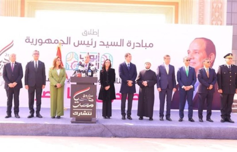 صندوق تحيا مصر والتضامن