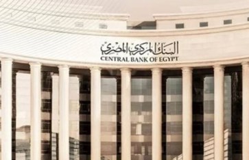 البنك المركزي