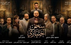 سجن اختياري