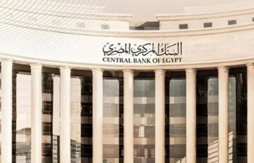 البنك المركزي