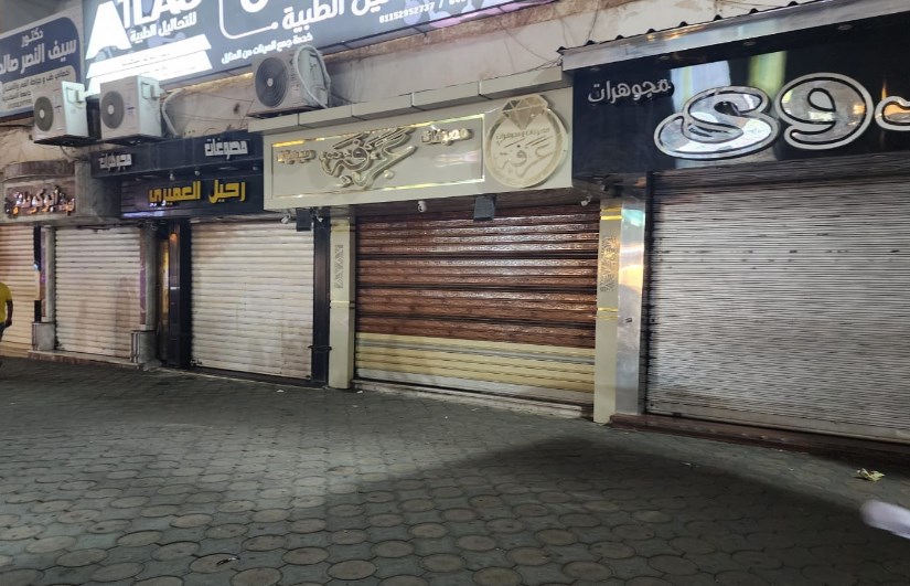 غلق المحلات