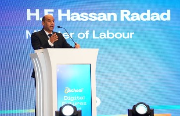 منتدى iSchool للمستقبل الرقمي