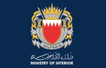 الداخلية البحرينية