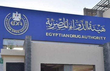 هيئة الدواء المصرية