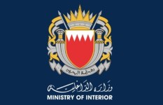 الداخلية البحرينية